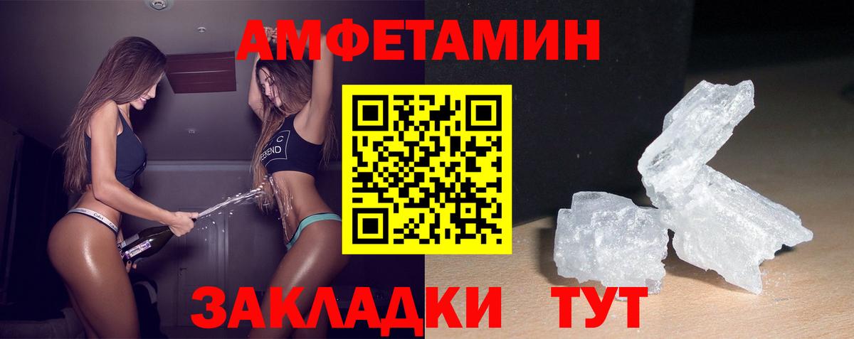 Amphetamine  АМФЕТАМИН Розовый  Вход с VPN  Вичуга 