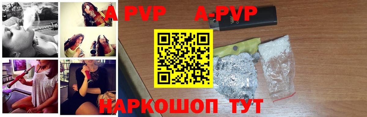 А ПВП VHQ Вичуга
