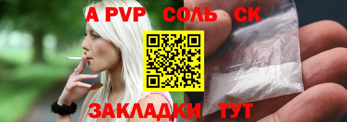 Alpha PVP кристаллы  Alfa_PVP крисы CK  Вичуга  Вход с VPN  Alfa_PVP СК КРИС 