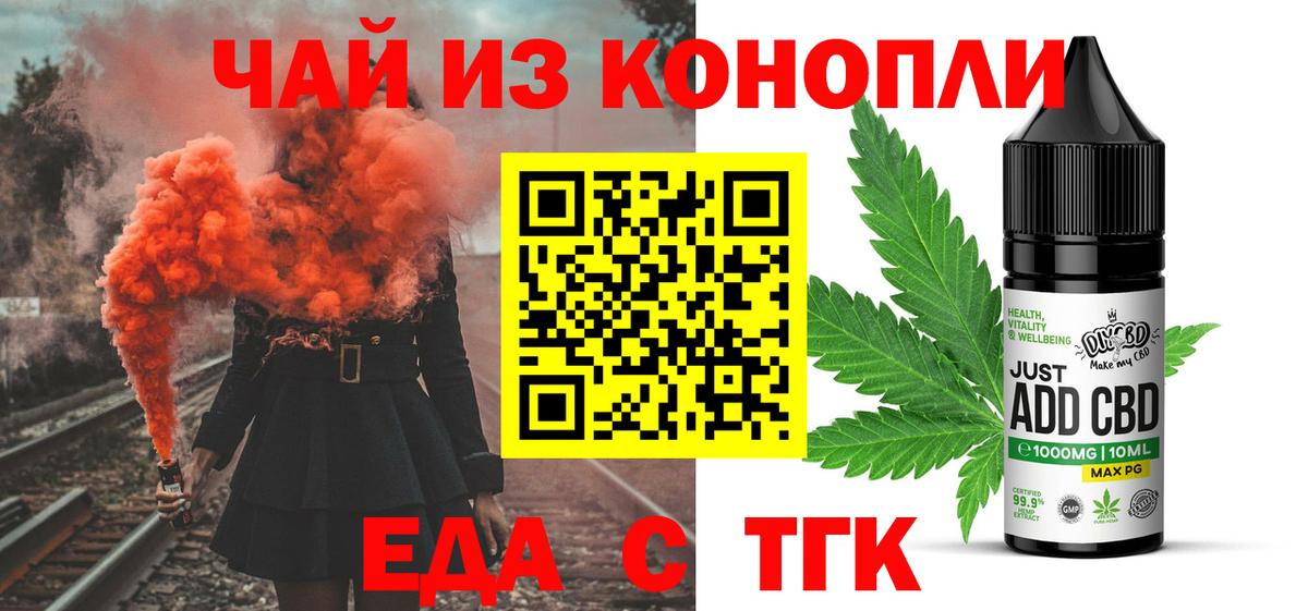 Вичуга  Еда ТГК марихуана  Вход с VPN 