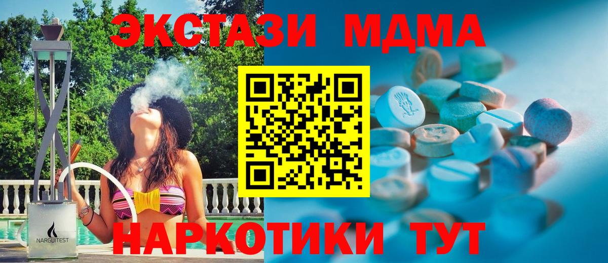 Вичуга  ЭКСТАЗИ 280мг  площадка как зайти  Экстази Дубай  Вход с VPN 
