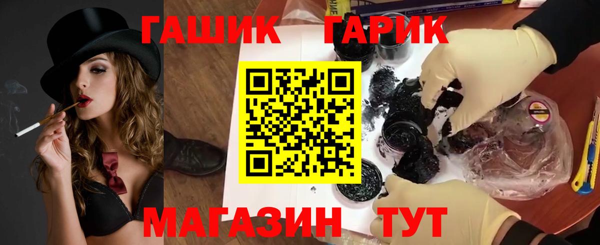 ГАШИШ гарик Вичуга