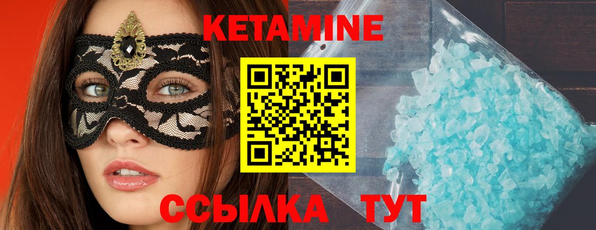 Кетамин ketamine  Вход с VPN  Вичуга  КЕТАМИН VHQ 