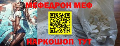 мефедрон мука Малгобек