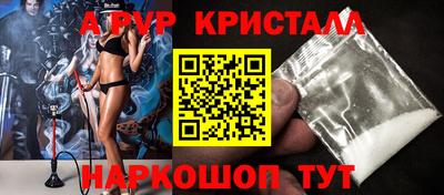 спайс Малоярославец