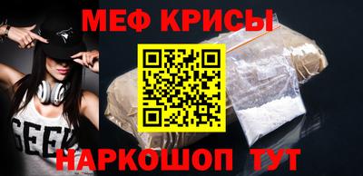 мефедрон мука Малгобек