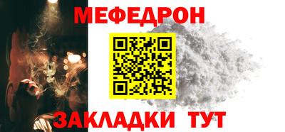 мефедрон мука Малгобек