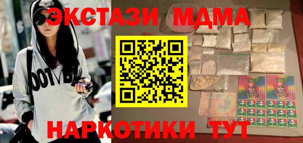 MDMA молли  Вход с VPN  MDMA VHQ  МДМА  Вичуга 