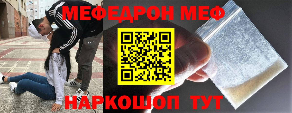 Мефедрон Вичуга