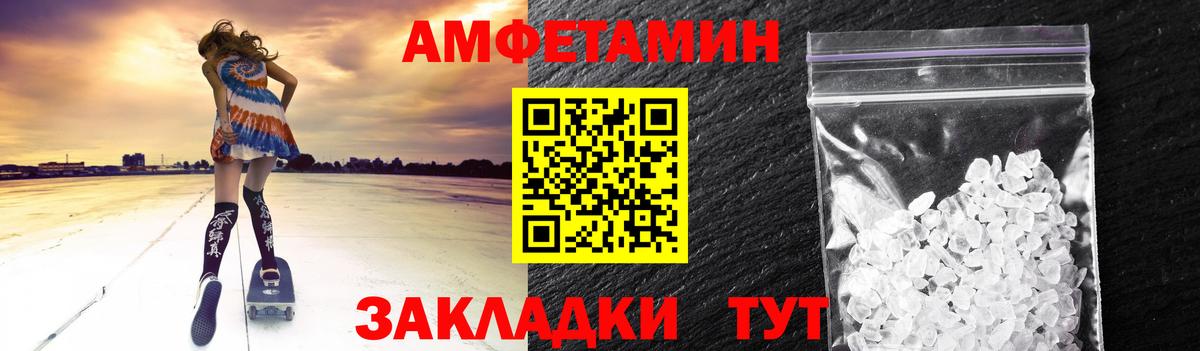 МЕТАМФЕТАМИН винт  Вход с VPN  Вичуга 