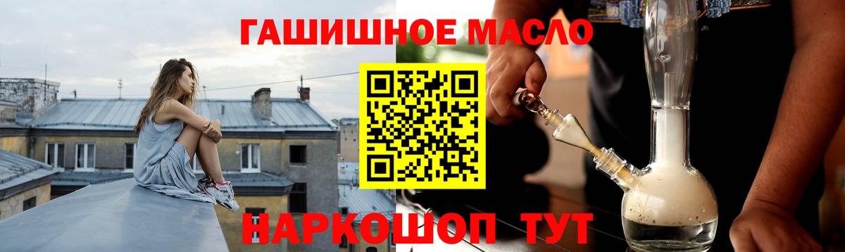 ТГК жижа  Вход с VPN  Вичуга 